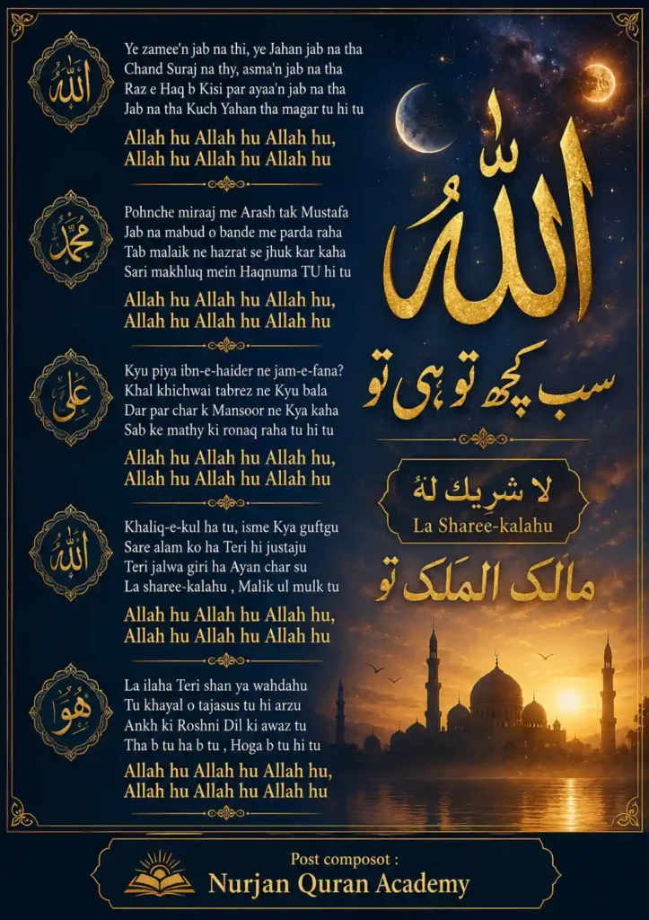 allah hoo allahu nusrat fateh ali khan qawwali
