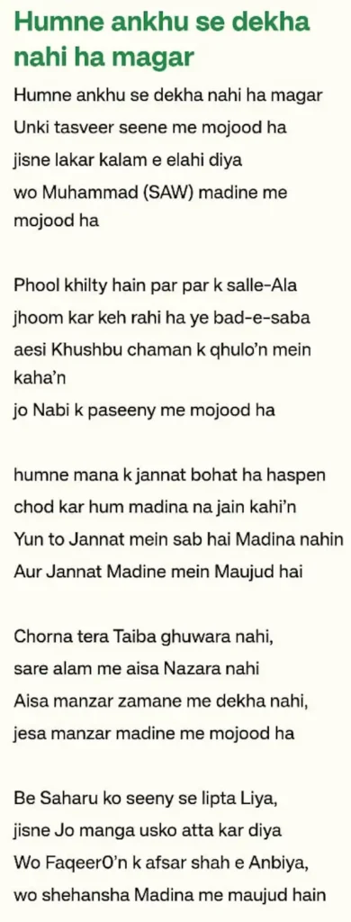humne ankhon se dekha nahi hai magar