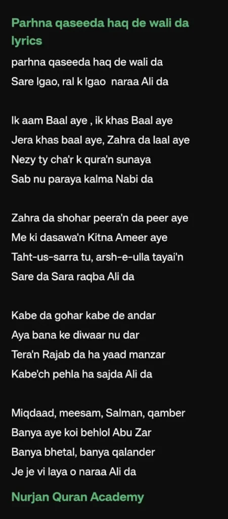 parhna qaseeda haq de wali da lyrics