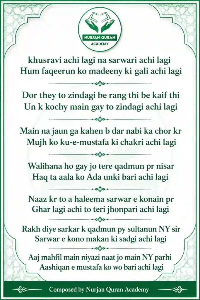khusravi achi lagi na sarwari achi lagi lyrics