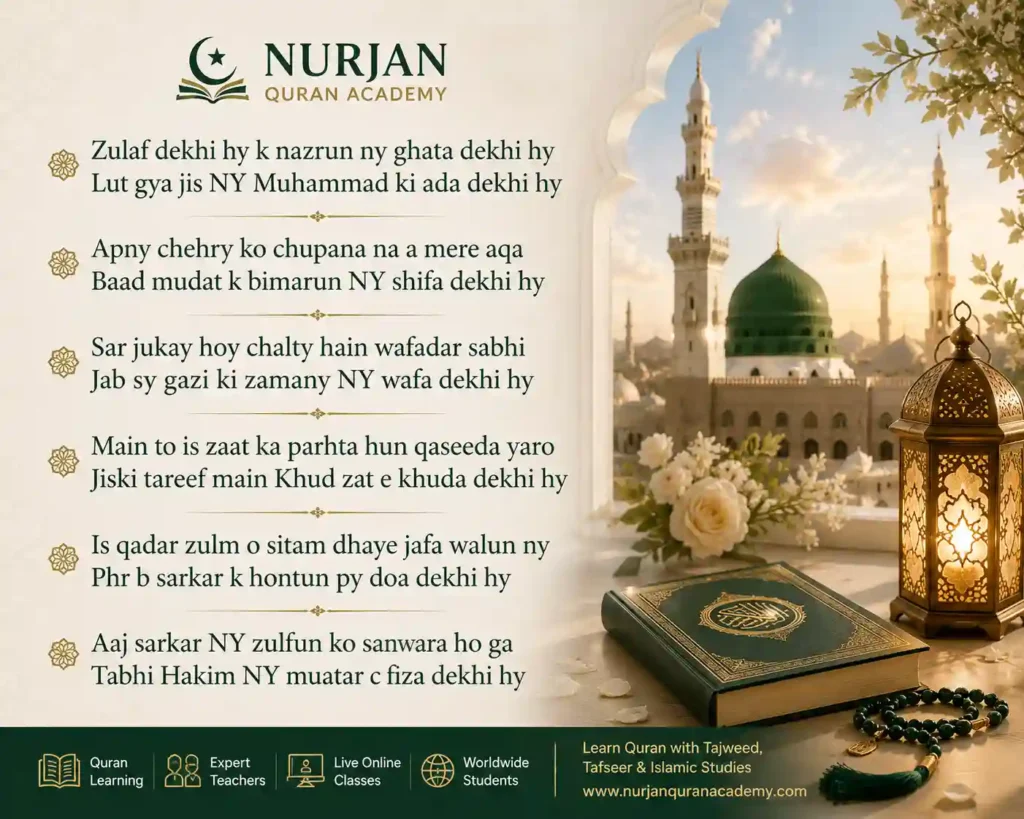 zulf dekhi hai k nazron ne ghata dekhi hai lyrics