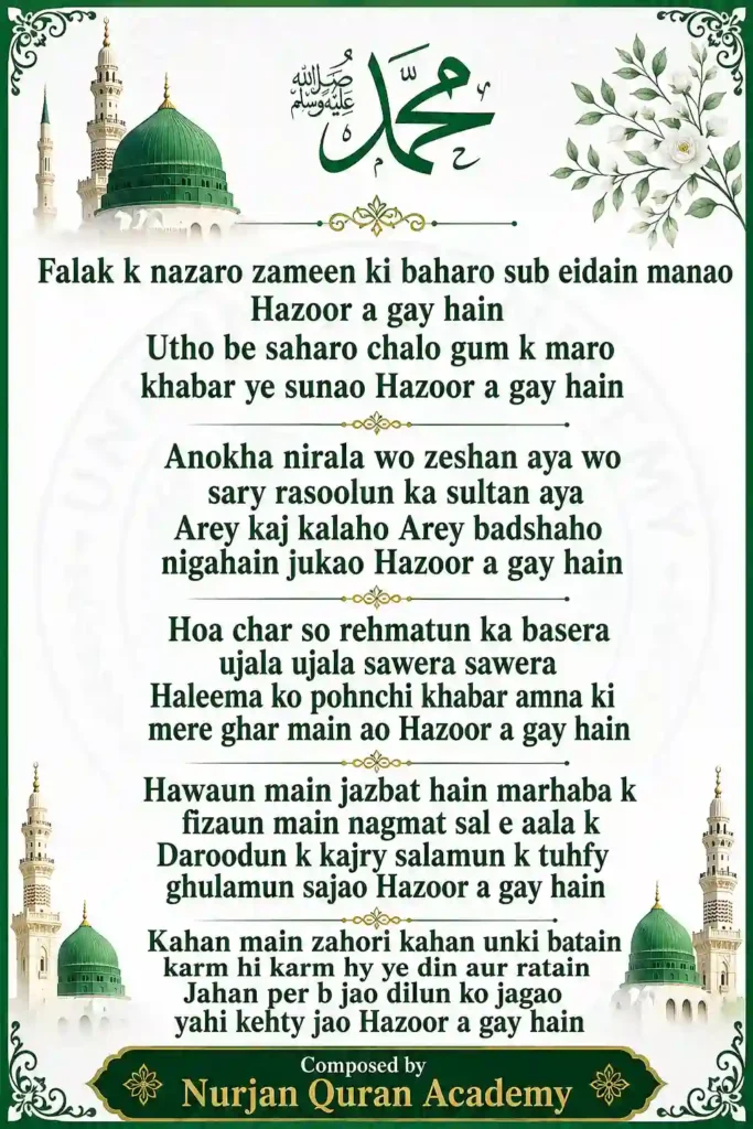 falak ke nazaro zameen ki baharo